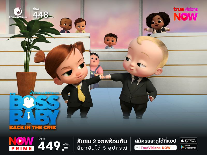 The Boss Baby: Back in the Crib