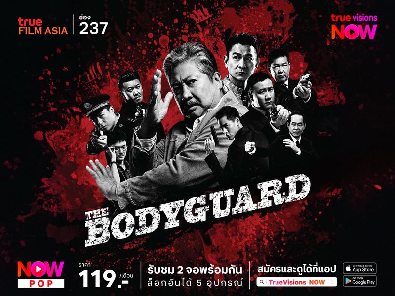 The Bodyguard