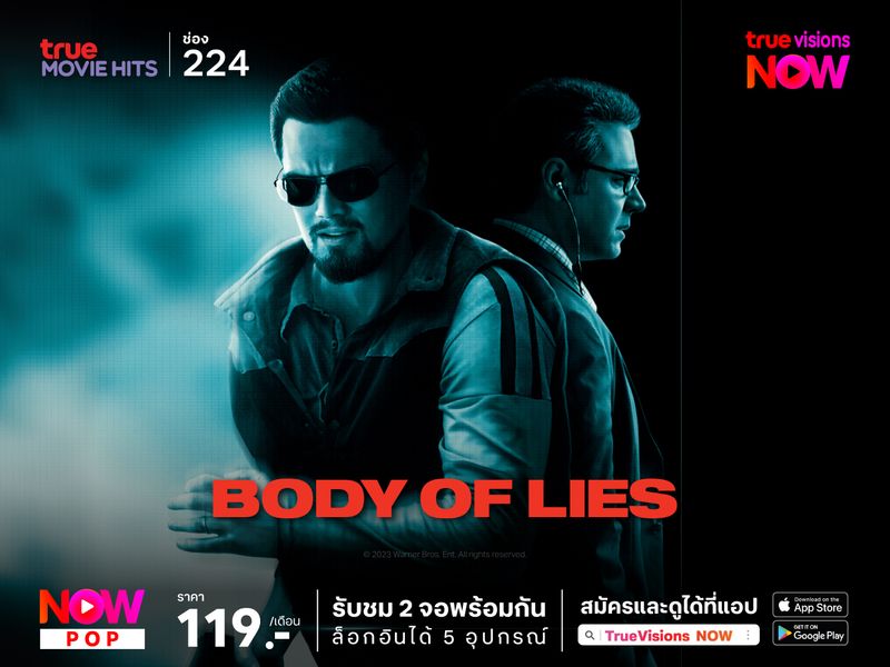 Body of Lies