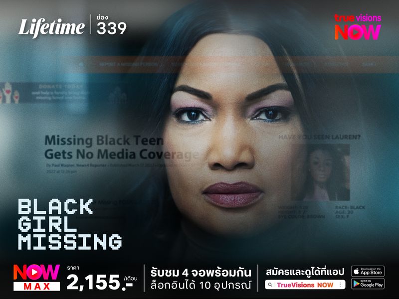 Black Girl Missing