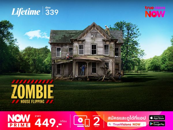 Zombie House Flipping (S6)