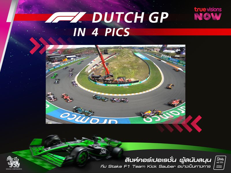 F1 DUTCH GRANDPRIX  in 4 pics