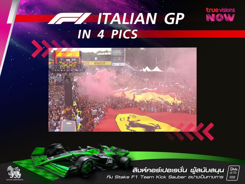 F1 ITALIAN GRANDPRIX   in 4 pics