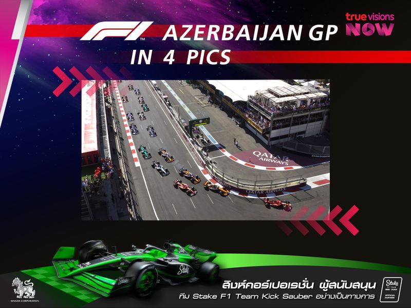 F1 AZERBAIJAN GRANDPRIX in 4 pics