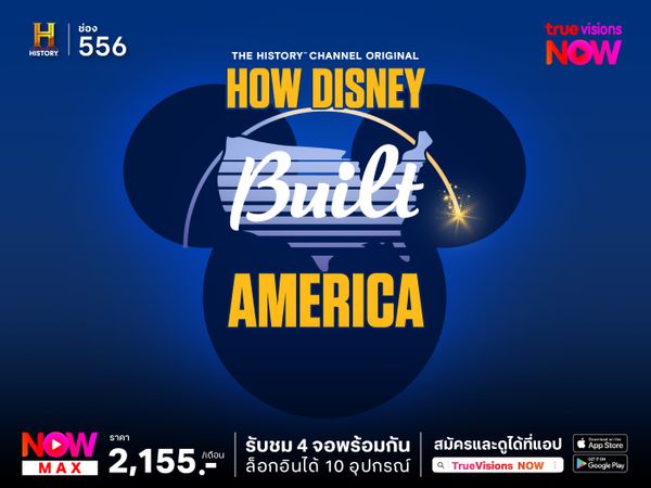 How Disney Built America