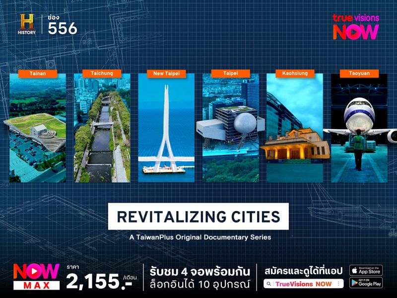 Revitalizing Cities