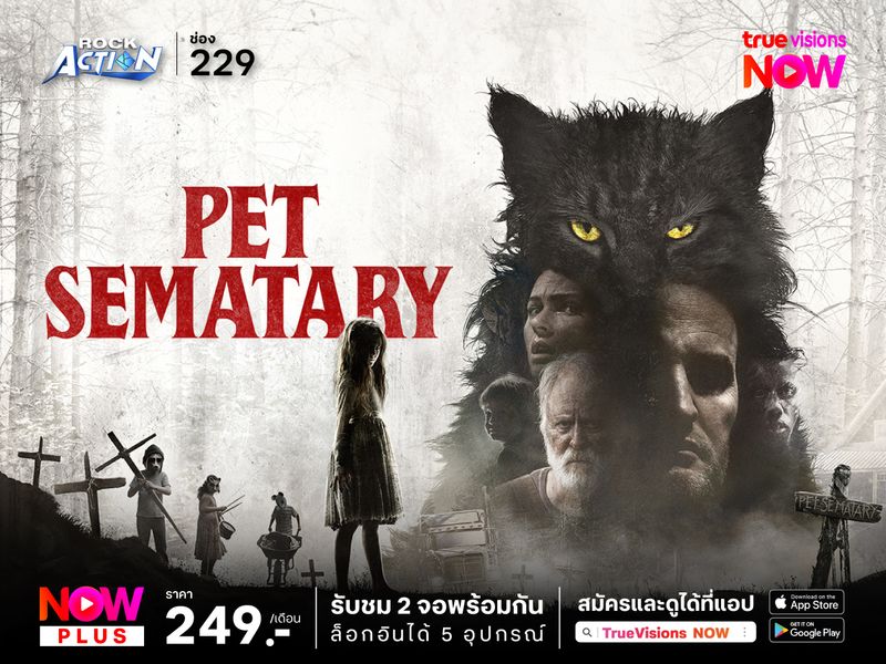 Pet Sematary