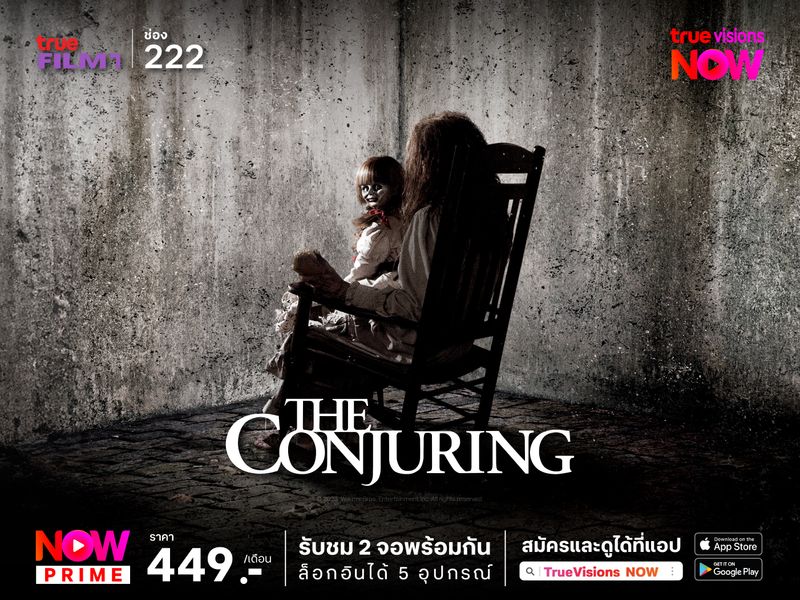 The Conjuring คนเรียกผี