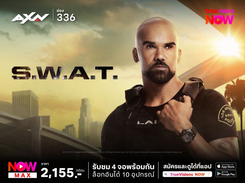 S.W.A.T. S8