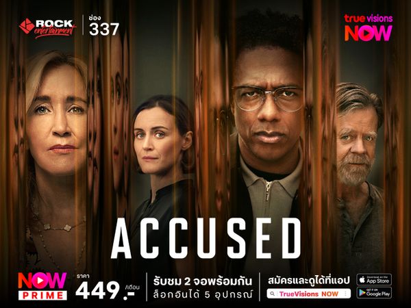 Accused S2