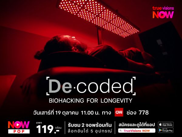 Decoded: Biohacking for Longevity