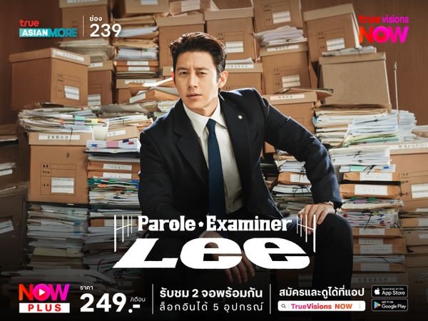 Parole Examiner Lee