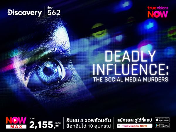 Deadly Influence: The Social Media Murders