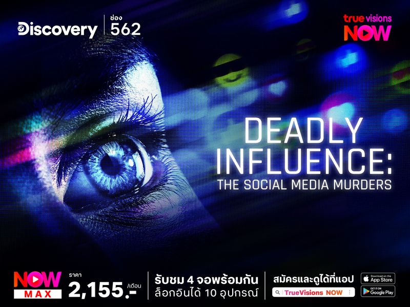 Deadly Influence: The Social Media Murders