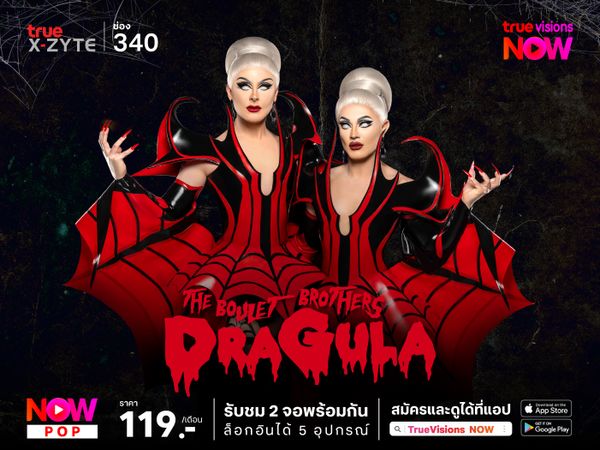 The Boulet Brothers' Dragula S5