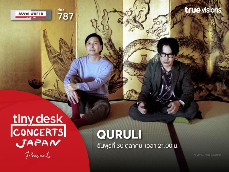 Tiny desk concerts JAPAN Presents Quruli