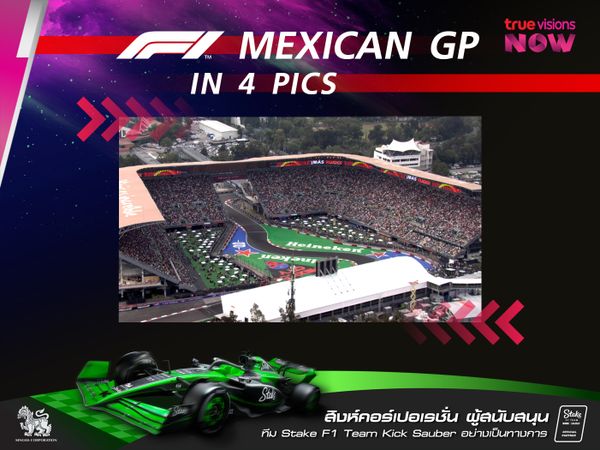 F1 MEXICAN GRANDPRIX in 4 pics