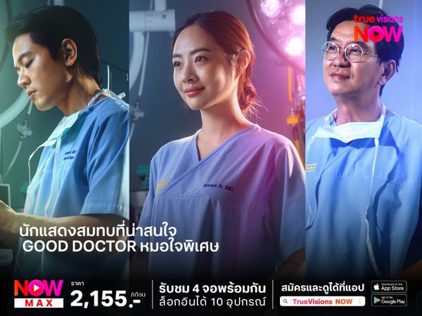 นักแสดงสมทบที่น่าสนใจ  ใน  Good Doctor หมอใจพิเศษ