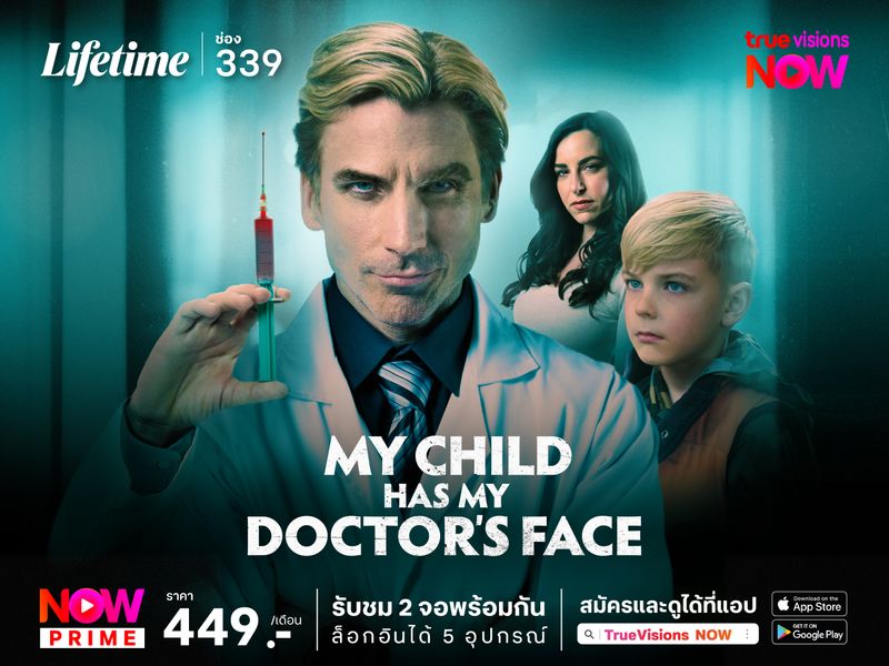 My Child Has My Doctor's Face