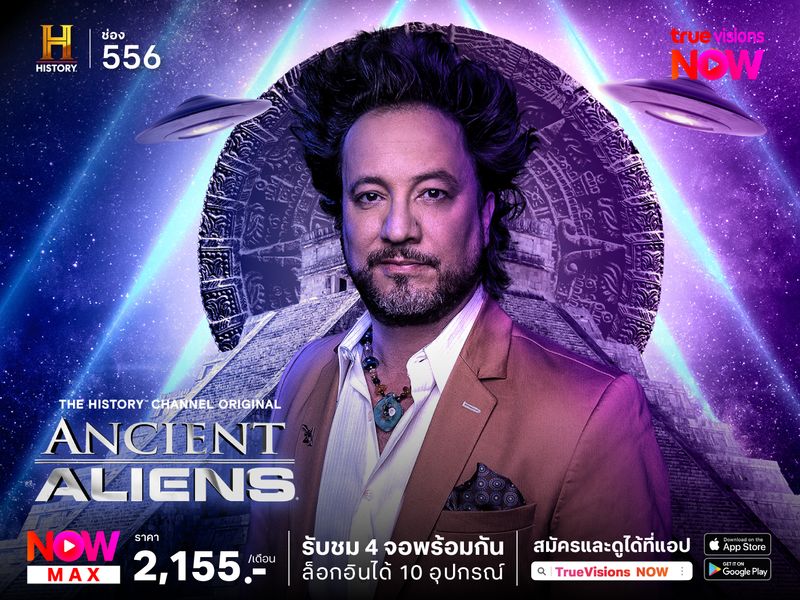 Ancient Aliens S16