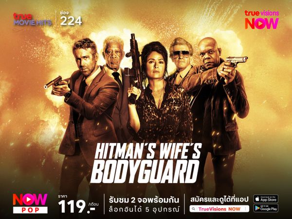 Hitman's Wife's Bodyguard