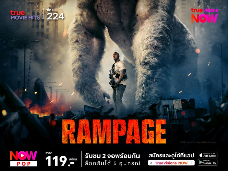 Rampage