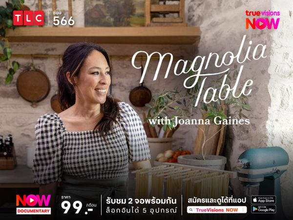 Magnolia Table with Joanna Gaines S7