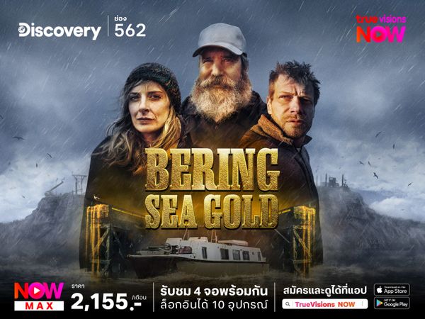 Bering Sea Gold S13