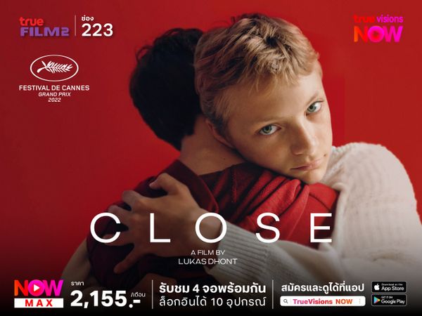 Close รักแรก วันนั้น