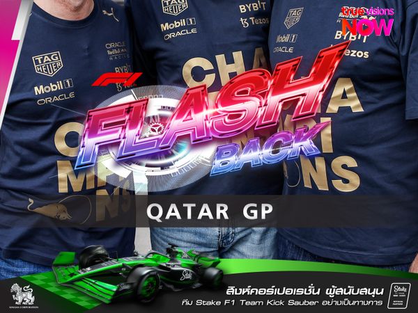 F1 FLASHBACK QATAR GP  