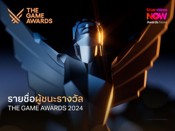 ประกาศแล้ว! รายชื่อผู้ชนะรางวัลเกมแห่งปี จาก The Game Awards 2024 - Astro Bot คว้า GOTY พร้อมเปิดตัวเทรลเลอร์เกมใหม่อีกมากมาย