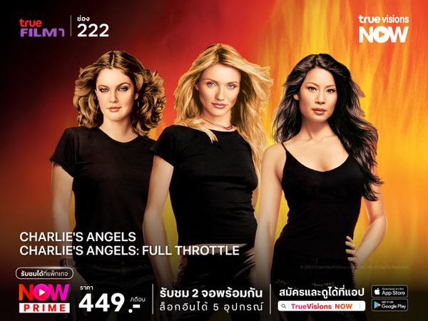 Charlie’s Angels / Charlie’s Angels: Full Throttle