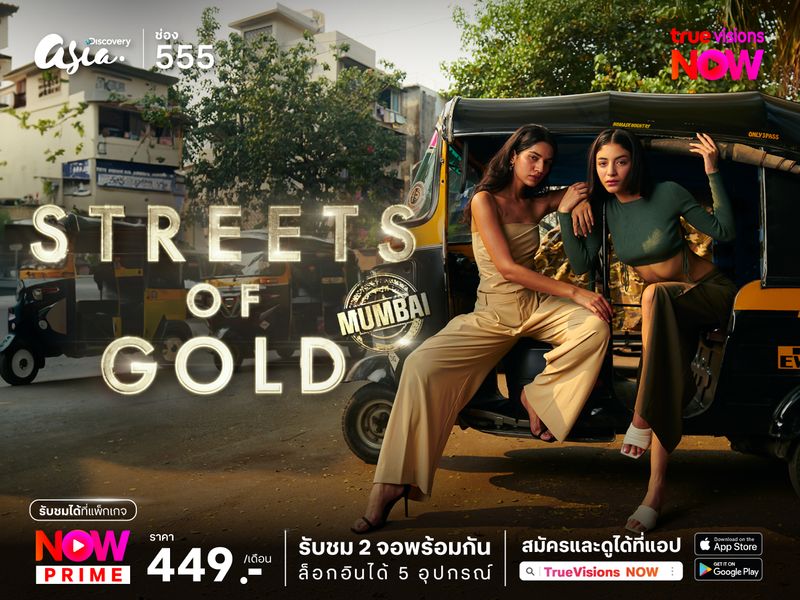 Mumbai: Streets of Gold