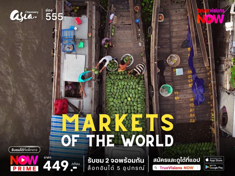 Markets of the World