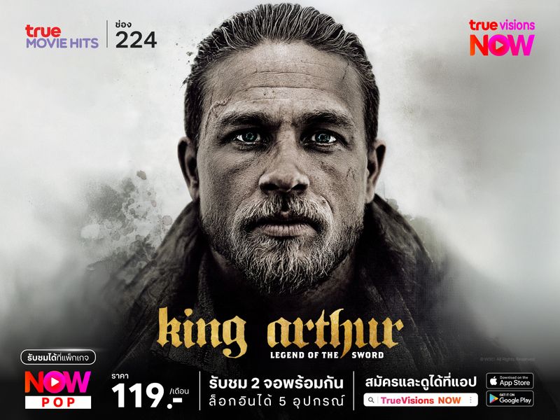 King Arthur: Legend of the Sword