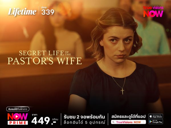 Secret Life of the Pastor’s Wife