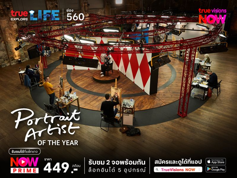 Portrait Artist of the Year UK S9