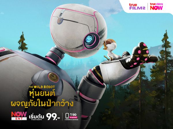 The Wild Robot