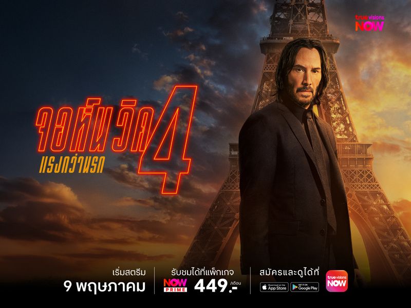 John Wick: Chapter 4
