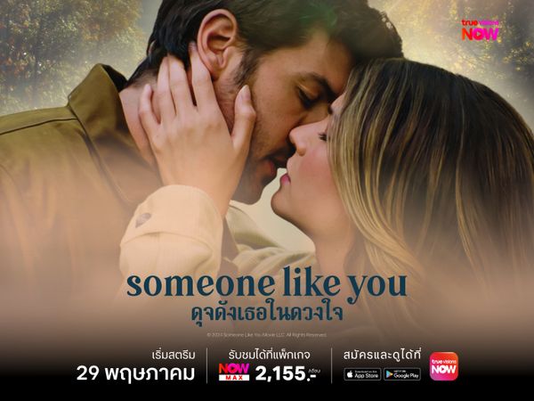Someone Like You