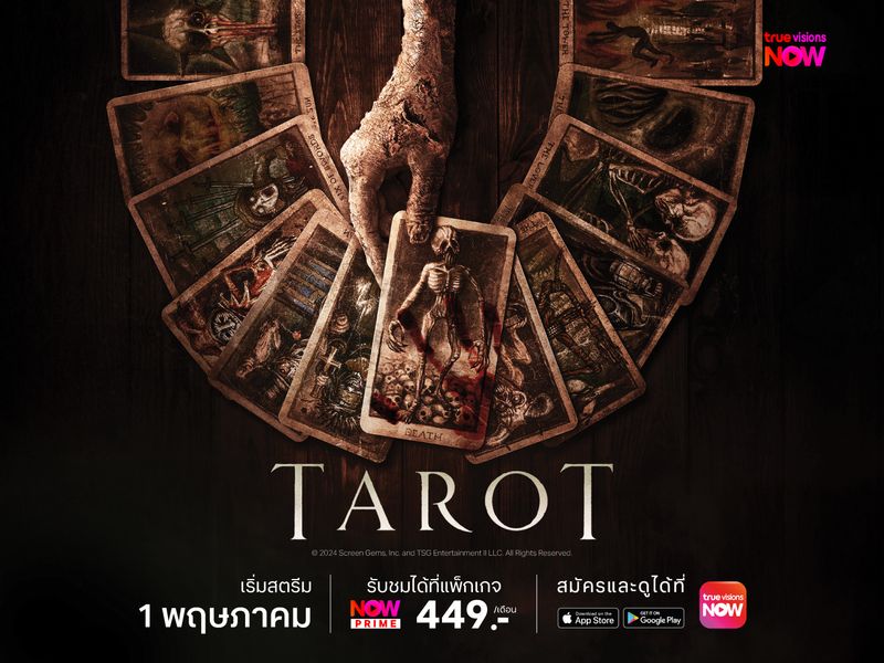 Tarot - ทาโรต์ ไพ่เรียกผี