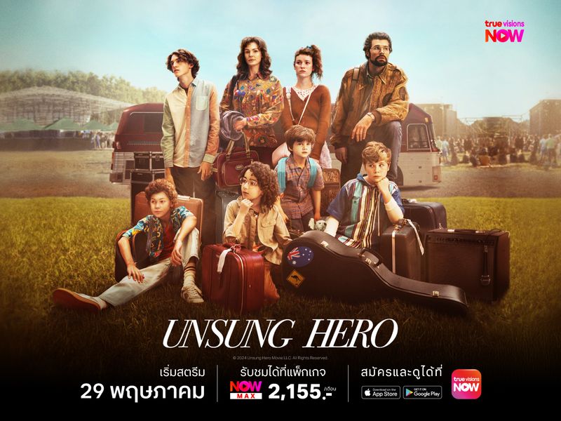Unsung Hero