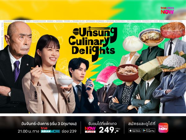 Unsung Culinary Delights S2