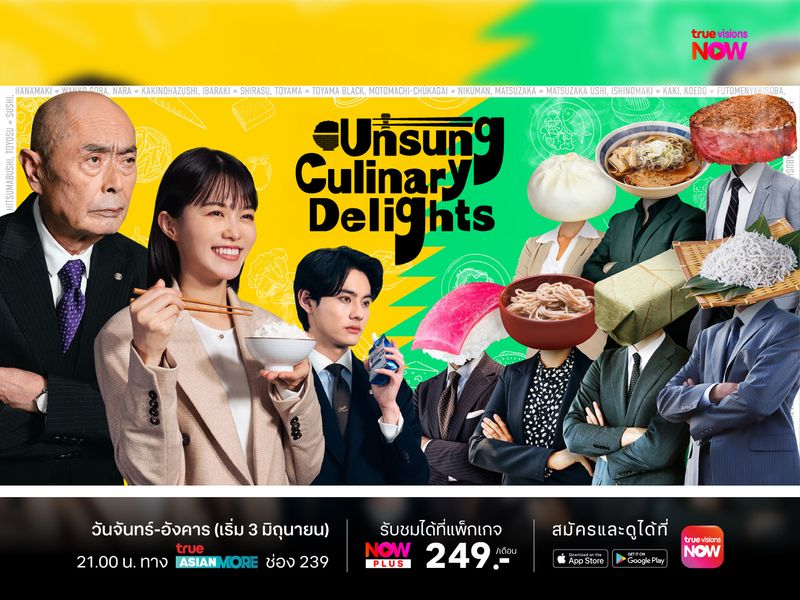 Unsung Culinary Delights S2