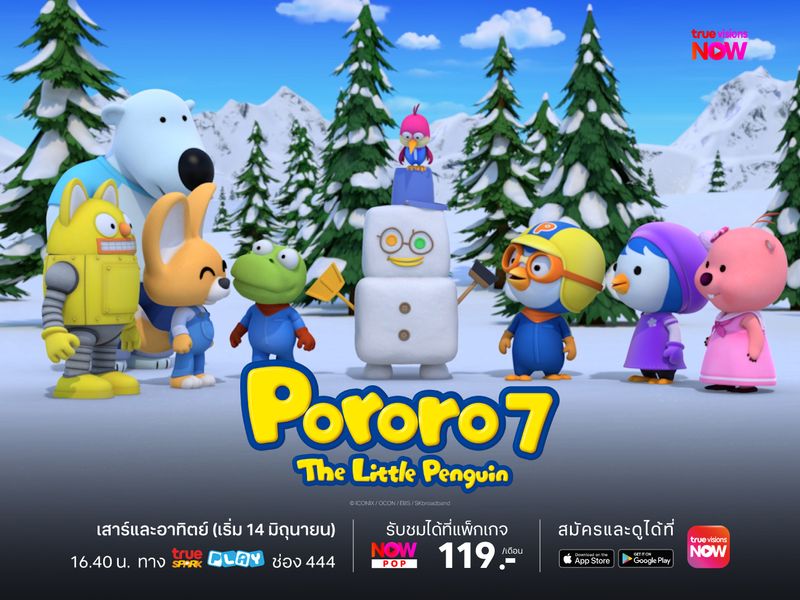 Pororo: The Little Penguin S7