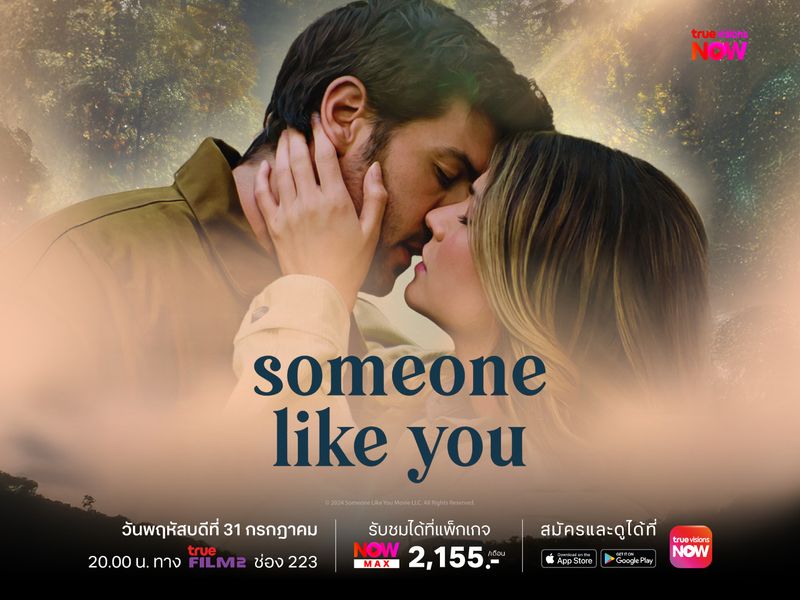 Someone Like You