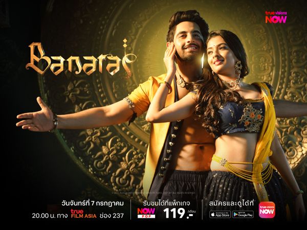 Banaras - มนต์รักแห่งพาราณสี