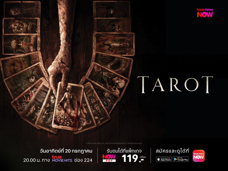 Tarot - ทาโรต์ ไพ่เรียกผี