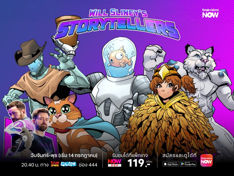 แต่งแต้มจินตนาการ กับ Will Sliney’s Story Telling ซีซั่นที่ 2