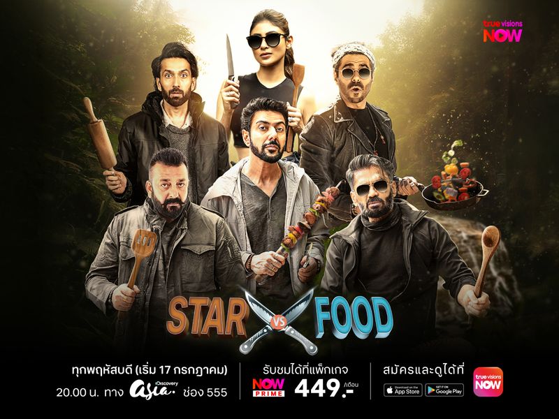 Star vs Food Survival S2